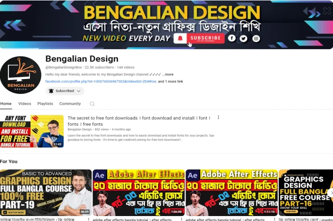 YouTube এ গিয়ে সার্চ করুন: @BengalianDesignBox সাবস্ক্রাইব করুন এবং পাশে থাকা বেল আইকন টি চালু করুন