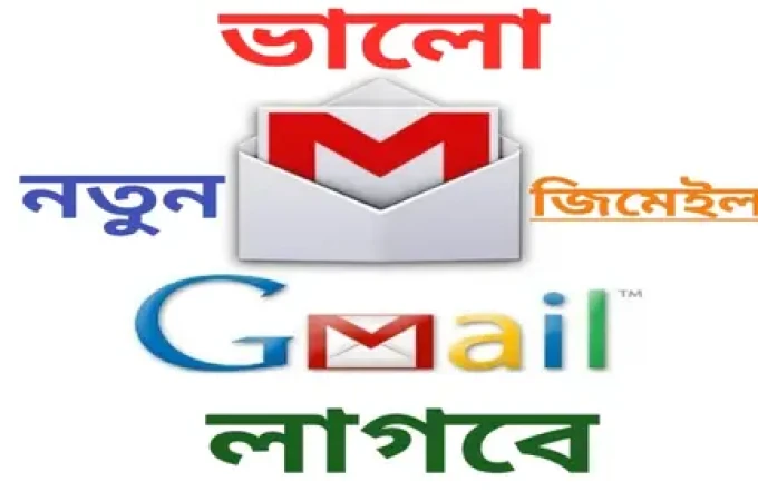 নতুন একাউন্ট তৈরী করে দিন সাথে নগদ পেমেন্ট নিয়ে যান ।