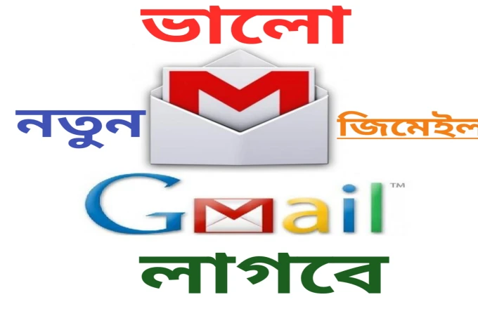 নতুন ফ্রেশ মেইল জমা দিন,,,টাকা বুঝে নিন।