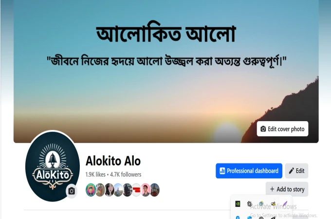 ১০০% রিয়েল ফেসবুক ফলোয়ার ম্যানুয়াল চেকের পর পেমেন্ট (Alokitoaalo পেজ)