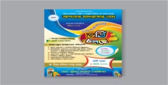 Madrasa Admission leaflet Design free download