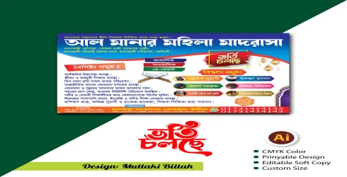 Madrasah Admission Banner Design