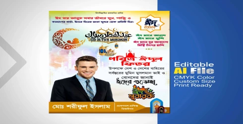 Eid Mobarak Poster Design