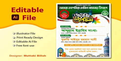 Madrasah Mahfil Poster Design