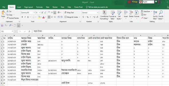 ms word  excel  PowerPoint  copywriting copypast database  data entry
