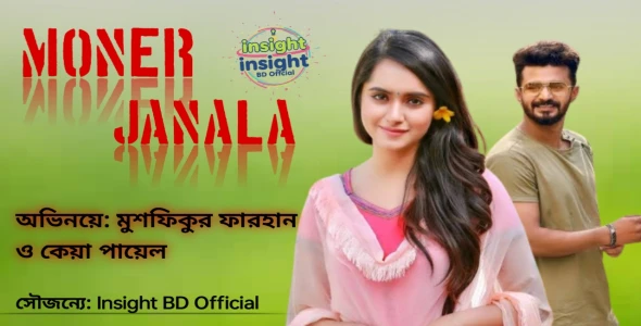 Natok thumbnail. You tube thumbnail. Facebook profile logo . You tube channel logo.