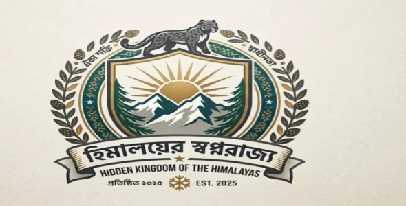 HIDDEN KINGDOM OF THE HIMA LAYAS
